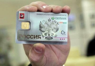 Сбербанк начал выпуск карт ПРО100 по всей России
