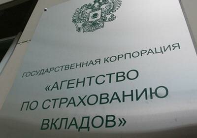 ЦБ РФ внесет в АСВ 60 млрд рублей для защиты вкладов крымчан