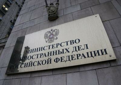 МИД России обвинил Запад в шантаже