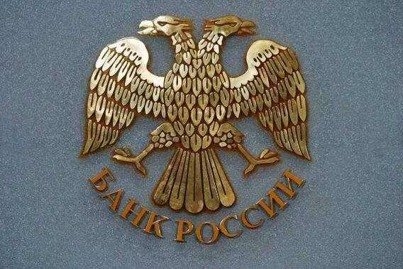 ЦБ отозвал лицензии у двух банков