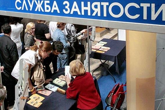 Минтруд: за неделю число безработных в РФ снизилось на 1,2%
